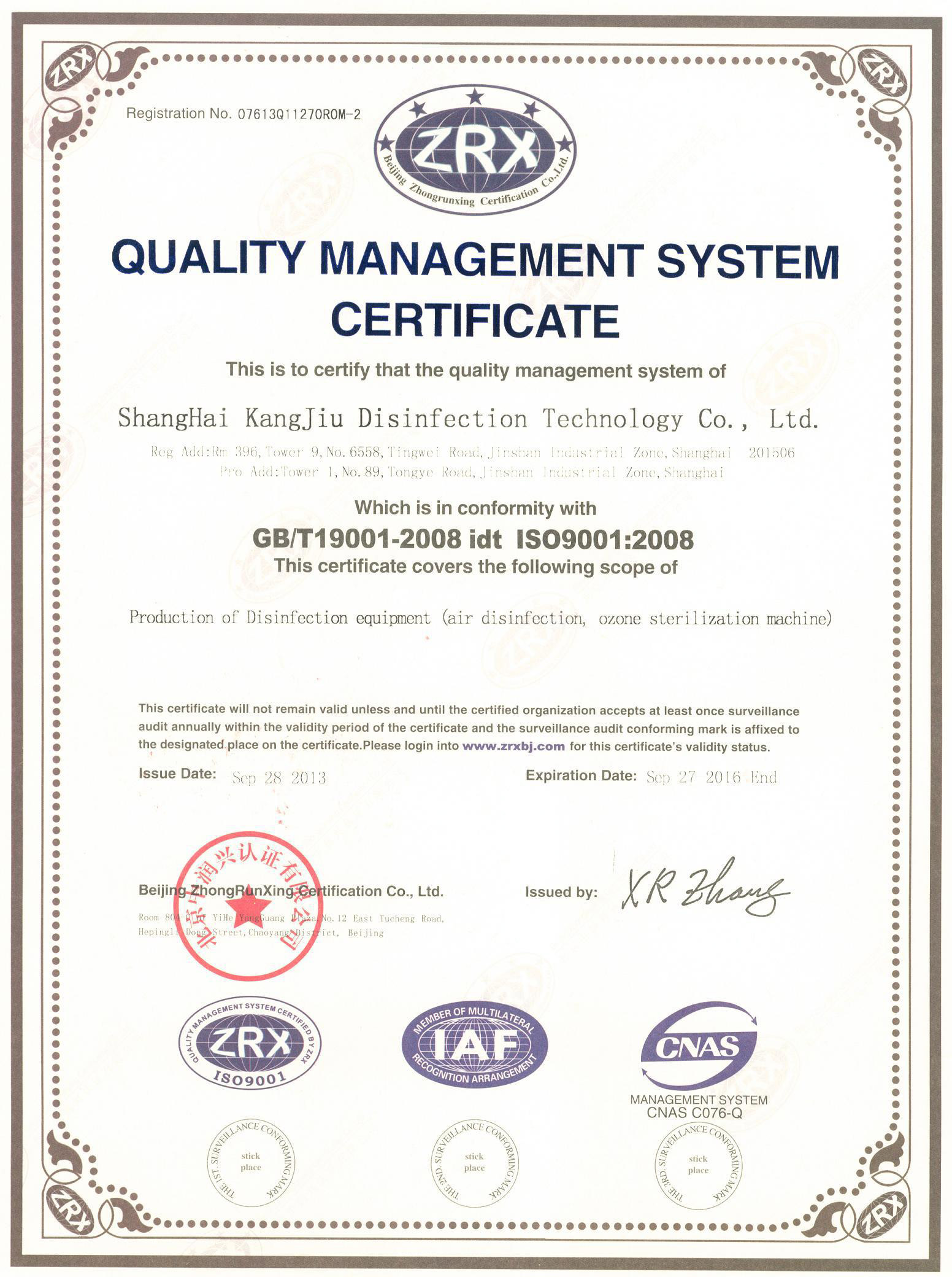 “抚顺质量认证英文康久